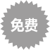 方案報(bào)價